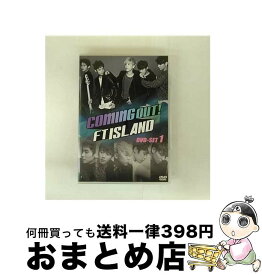 【中古】 FTISLAND エフティアイランド / Coming Out！FTISLAND DVD-SET1 1話～3話+特典映像 / TCエンタテインメント [DVD]【宅配便出荷】