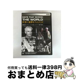 【中古】 BBCドキュメント100シリーズ BBC 世界に衝撃を与えた日－26－～独裁者チャウシェスクの死とホメイニ師の帰還～ ドキュメンタリー ,ピーター・ギネス ナレータ / [DVD]【宅配便出荷】