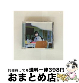 【中古】 世界には愛しかない（TYPE-A）/CDシングル（12cm）/SRCL-9147 / 欅坂46 / SMR [CD]【宅配便出荷】