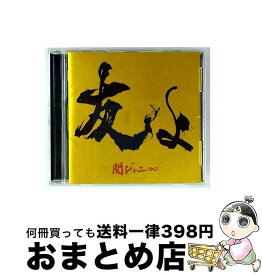 【中古】 友よ 47ツアーオフィシャル“BOY”Tシャツ付き盤 関ジャニ∞ SUPER EIGHT / 関ジャニ∞ / インフィニティ・レコーズ [CD]【宅配便出荷】