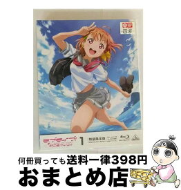 【中古】 Blu－ray ラブライブ！サンシャイン！！ 1 特装限定版 特典CD・小説・ステッカー・PRカード・ブックレット付 / 酒井和男 監督 / バンダイビジュアル [Blu-ray]【宅配便出荷】