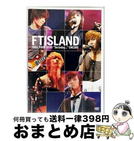 【中古】 FTISLAND　HALL　TOUR　“So　today．．．”　ENCORE/DVD/WPBL-90150 / ワーナーミュージック・ジャパン [DVD]【宅配便出荷】
