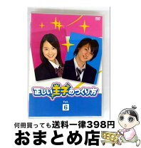 正しい 王子 の つくり 方 制服ボーイズ 正しい王子のつくり方 公認 