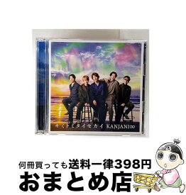 【中古】 キミトミタイセカイ（初回限定盤A）/CDシングル（12cm）/JACA-5876 / 関ジャニ∞ / インフィニティ・レコーズ [CD]【宅配便出荷】