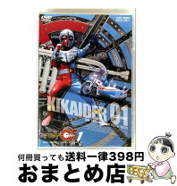 楽天市場】キカイダー01 DVDの通販