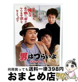【中古】 男はつらいよ　幸福の青い鳥　HDリマスター版/DVD/DB-0537 / 松竹 [DVD]【宅配便出荷】