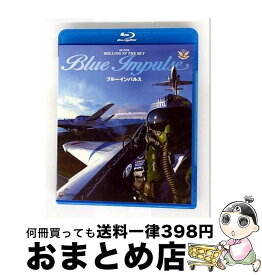 【中古】 スーパーローリング・イン・ザ・スカイ ブルーインパルス Blu-ray Blu-ray / Happinet [Blu-ray]【宅配便出荷】