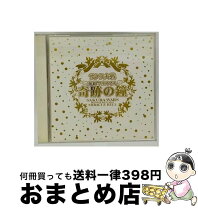 楽天市場】サクラ大戦 アルバムの通販 サクラ大戦 CDアルバム まとめ