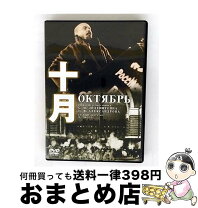 楽天市場】セルゲイ エイゼンシュテイン dvd－boxの通販