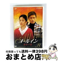 楽天市場】オールイン 運命の愛（DVD｜CD・DVD）の通販