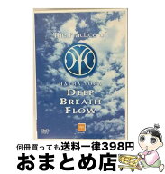 【中古】 TIPNESS presents The Practice of ハタ・ヨガ ディープ・ブレス・フロウ / avex io [DVD]【宅…