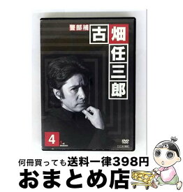 【中古】 DVD 警部補 古畑任三郎 4 レンタル落ち / 株式会社ポニーキャニオン [DVD]【宅配便出荷】