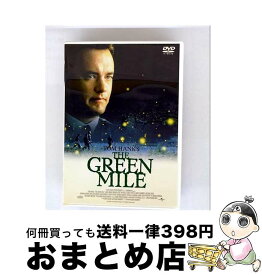 【中古】 グリーンマイル/DVD/PCBG-50484 / ポニーキャニオン [DVD]【宅配便出荷】
