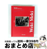 楽天市場】meki wekiの通販