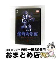 楽天市場】怪奇大作戦 DVDの通販