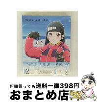 楽天市場】宇宙よりも遠い場所 ブルーレイの通販 