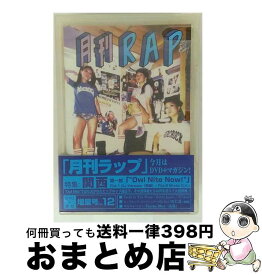 【中古】 ダメレコード　presents／月刊ラップ：第12号/DVD/GKRAP-012 / ウルトラヴァイヴ [DVD]【宅配便出荷】