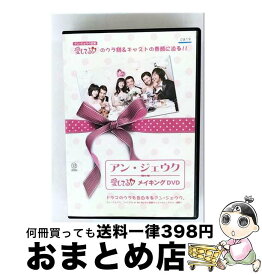 【中古】 アン・ジェウク 「愛してる」 メイキング 洋画 THD-17931 / [DVD]【宅配便出荷】