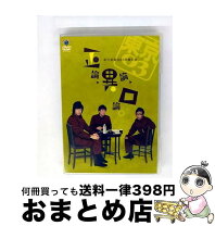 楽天市場】東京03 dvd－boxの通販 