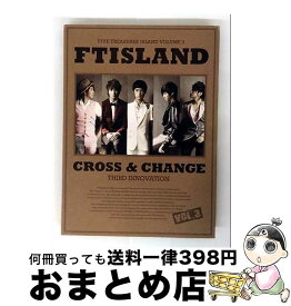 【中古】 3集: Cross ＆ Change / F.T Island(エフ.ティ アイランド) / Mnet Media [CD]【宅配便出荷】