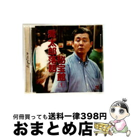 【中古】 喬太郎落語秘宝館1/CD/WZCR-05001 / 柳家喬太郎 / WAZAOGI [CD]【宅配便出荷】