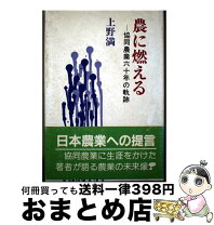楽天市場】農民連の通販 