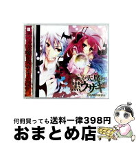 楽天市場】いつか天魔の黒ウサギ cdの通販