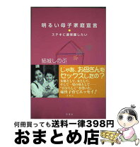 楽天市場】結城 しのぶの通販 