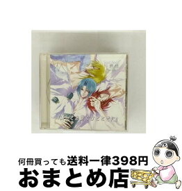 【中古】 Saint Beast 心模様－For You－ 優しさを紡ぐひとときに / 石田彰　櫻井孝宏　平田広明 / ワンダーファーム [CD]【宅配便出荷】