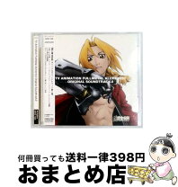 楽天市場】鋼の錬金術師 オリジナル・サウンドトラックの通販