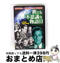 楽天市場】dvd 世にも不思議な物語の通販