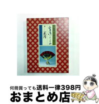 楽天市場】生活ごよみの通販