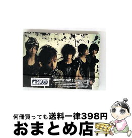 【中古】 FTISLAND エフティアイランド / 2集: Colorful Sensibility - Part.2 台湾獨占限定盤 / F.T Island(エフ.ティ アイランド) / WARNER MUSIC [CD]【宅配便出荷】