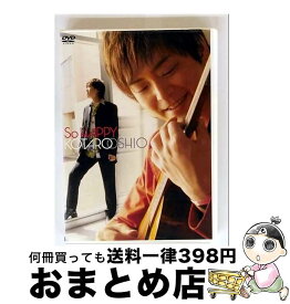 【中古】 DVD 押尾コータロー So HAPPY / EMIミュージック・ジャパン [DVD]【宅配便出荷】