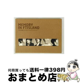 【中古】 FTISLAND エフティアイランド / MEMORY IN FTISLAND - REMAKE ALBUM / FTIsland (エフティ・アイランド) / F&C Music (KR) [CD]【宅配便出荷】