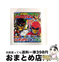 楽天市場】ジュウオウジャー（本・雑誌・コミック）の通販