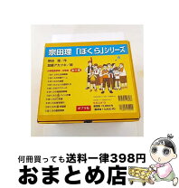 楽天市場】宗田理 ぼくらシリーズセットの通販