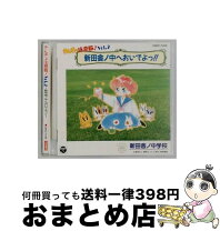 楽天市場】*きんぎょ注意報（CD｜CD・DVD）の通販