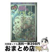 楽天市場】水上澄子の通販