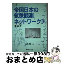 楽天市場】日本測地系 世界測地系 緯度経度の通販
