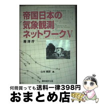 楽天市場】日本測地系 世界測地系 緯度経度の通販