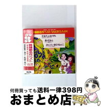 楽天市場】舞踊劇名作ベスト(10)の通販