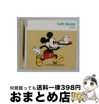 楽天市場】cafe disney cdの通販