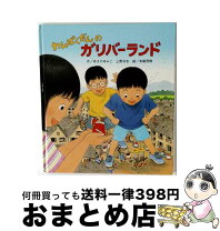楽天市場】わんぱくだん かいていたんけんの通販