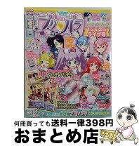 楽天市場】プリパラ アイドル図鑑の通販