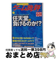 楽天市場】ゲーム批評の通販