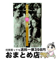 楽天市場】寺山修司の戯曲 4の通販