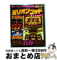 楽天市場】ミリオンゴッド‐神々の系譜‐zeus verの通販