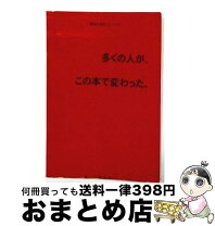 楽天市場】津留晃一の通販