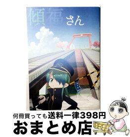 【中古】 同人動 DVDソフト 傾福さん冊子無 / irodori / irodori [DVD]【宅配便出荷】